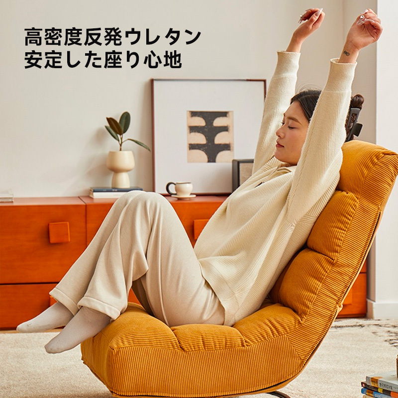 360度回転コーデュロイ座椅子