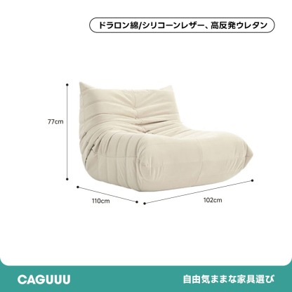 高反発ウレタンプリーツシングルソファ