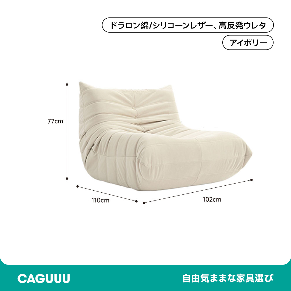 高反発ウレタンプリーツシングルソファ