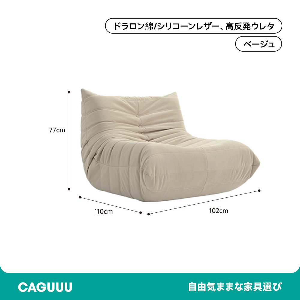 高反発ウレタンプリーツシングルソファ