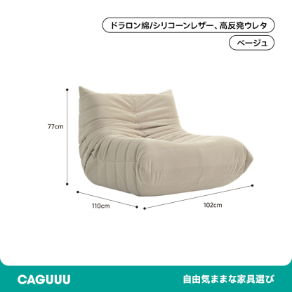高反発ウレタンプリーツシングルソファ