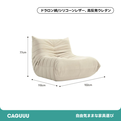 高反発ウレタンプリーツシングルソファ