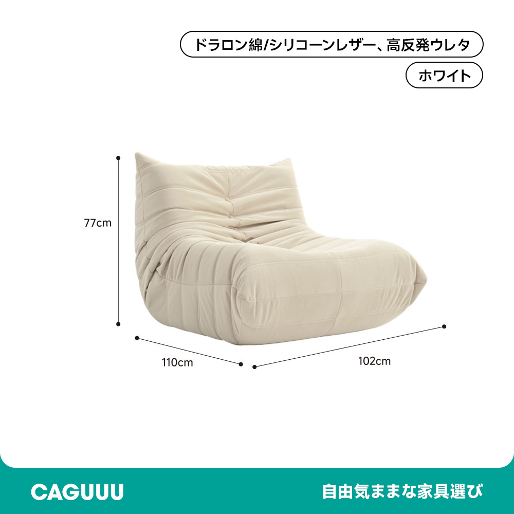 シングルソファ 防水 便利 ベージュ インテリア デザイン 移動 設置 寝室 コンパクト グレー ホワイト リフレッシュ サポート フィット