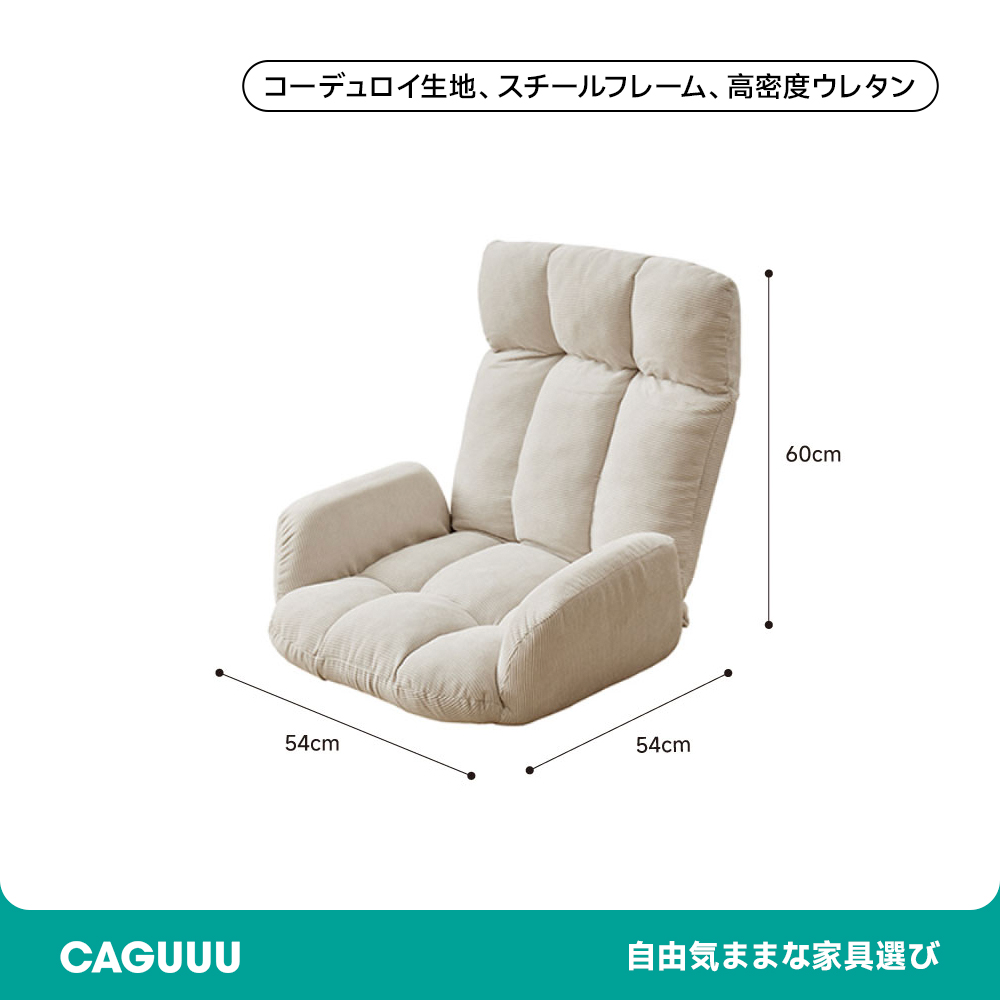 肘付きハイバックリクライニングシングルソファ – CAGUUU