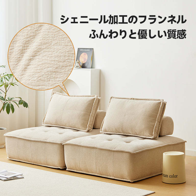 シェニール織モジュールソファ | デザイン性と快適さを両立した多用途