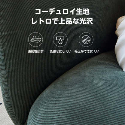 リクライニングクッションソファ