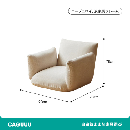リクライニングクッションソファ