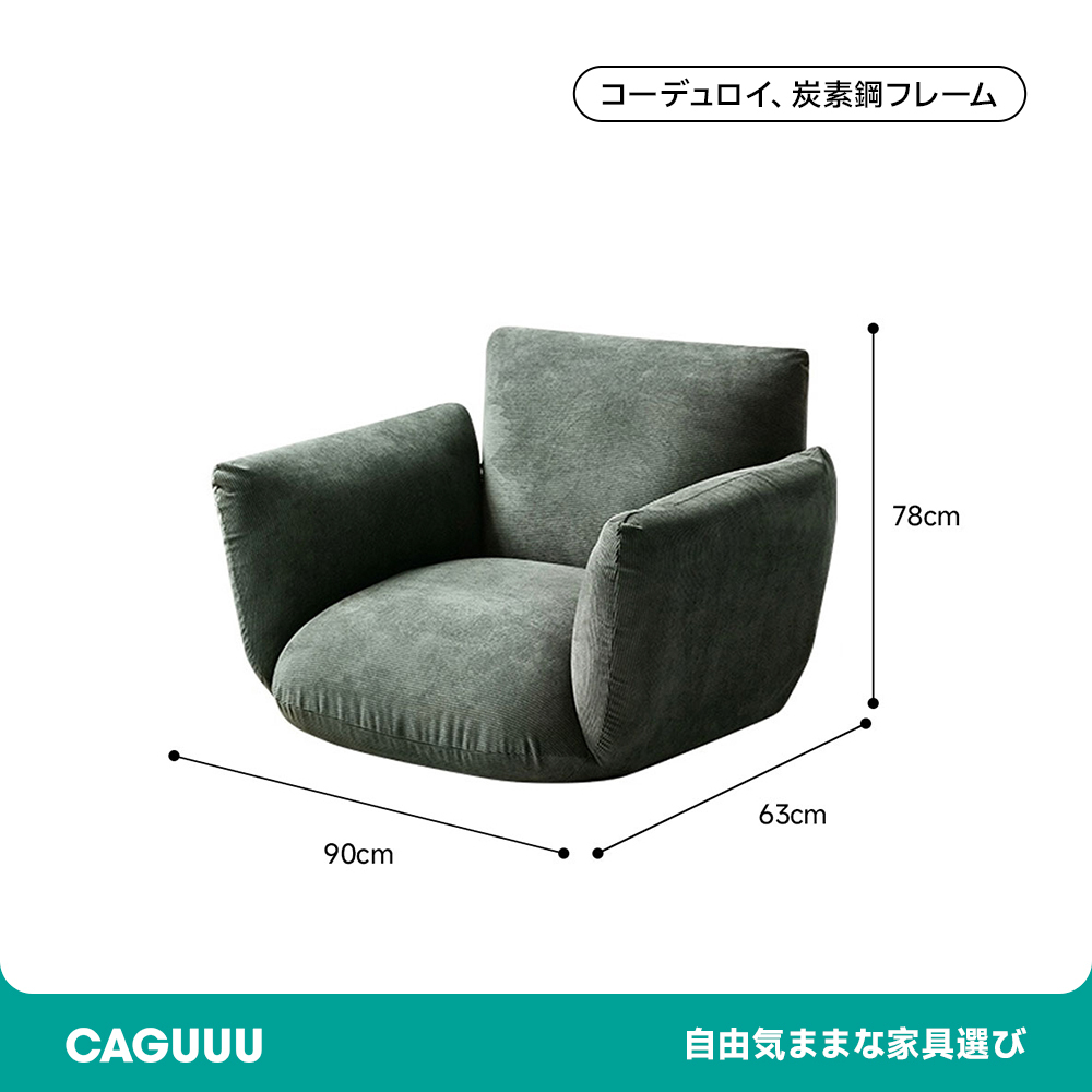 リクライニングクッションソファ