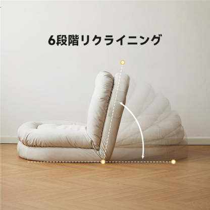 リクライニングソファベッド