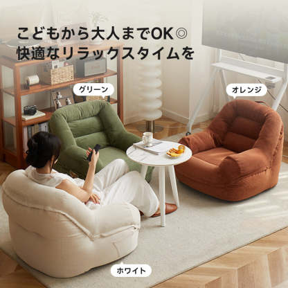 リラックスクッションソファチェア – CAGUUU