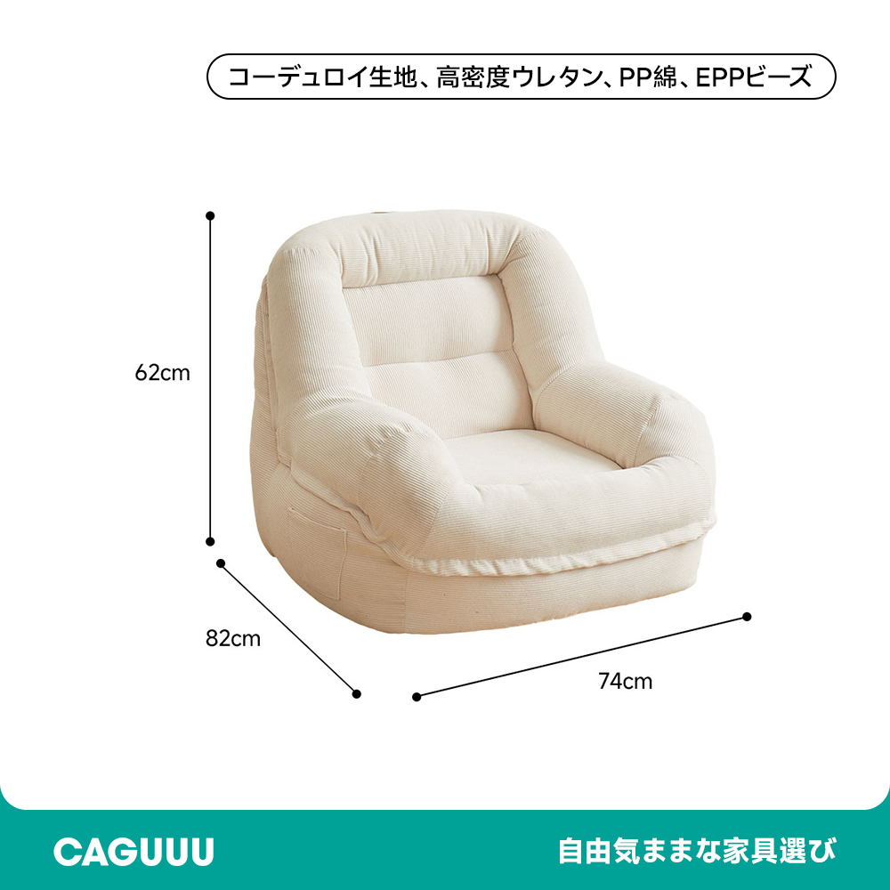 ソファ 便利 ポリエステル インテリア オレンジ プラスチック グリーン ホワイト リビング ラグジュアリー 綿 スタイリッシュ リラックス