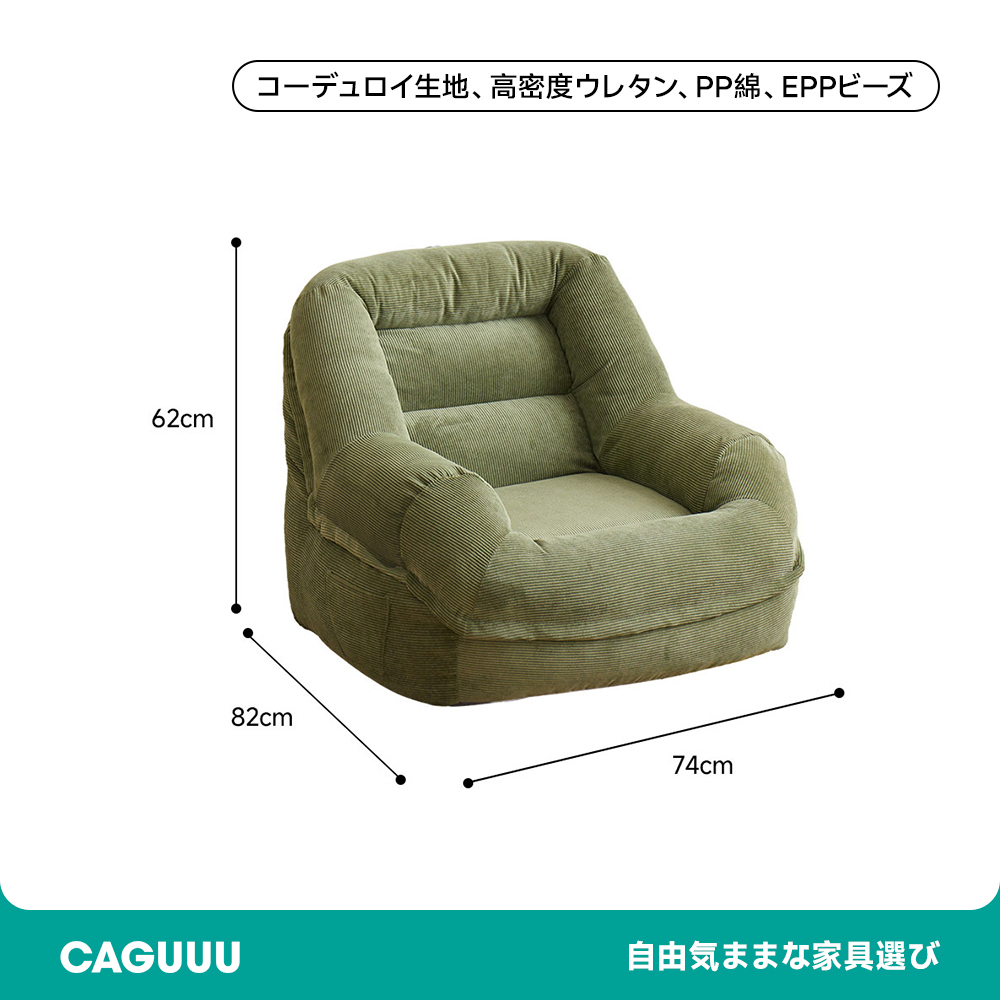 リラックスクッションソファチェア