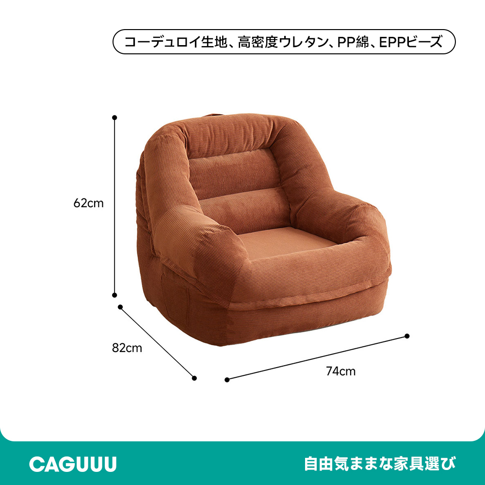 リラックスクッションソファチェア