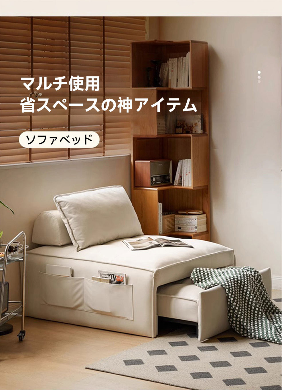 （せんちゅ）コンパクトなソファベッド 2WAYコンパクトソファベッド – CAGUUU
