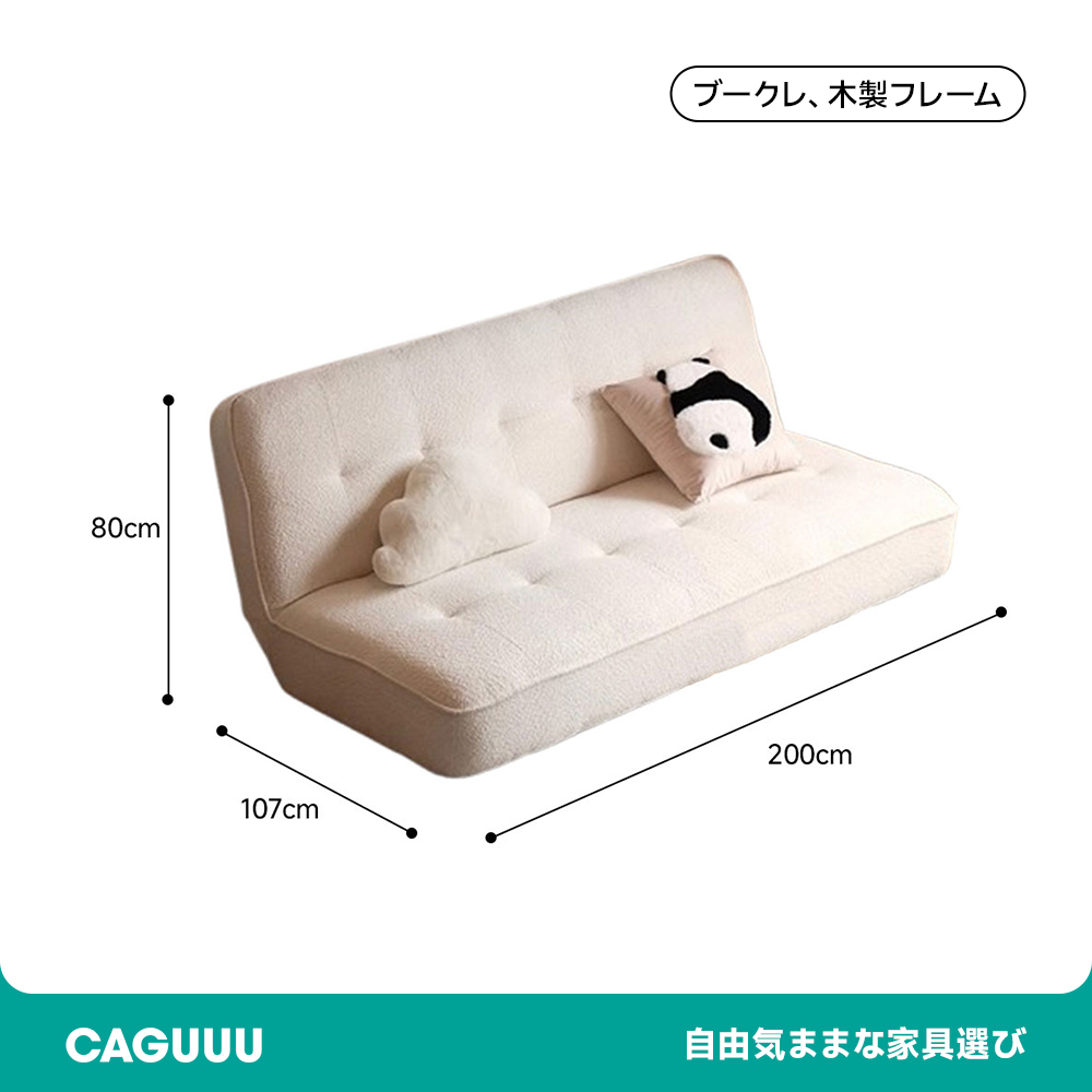 コンパクトブークレソファベッド
