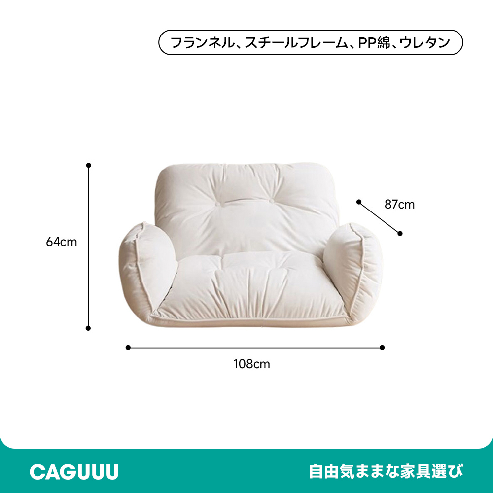 コンパクトクッションソファ