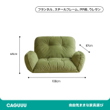 コンパクトクッションソファ
