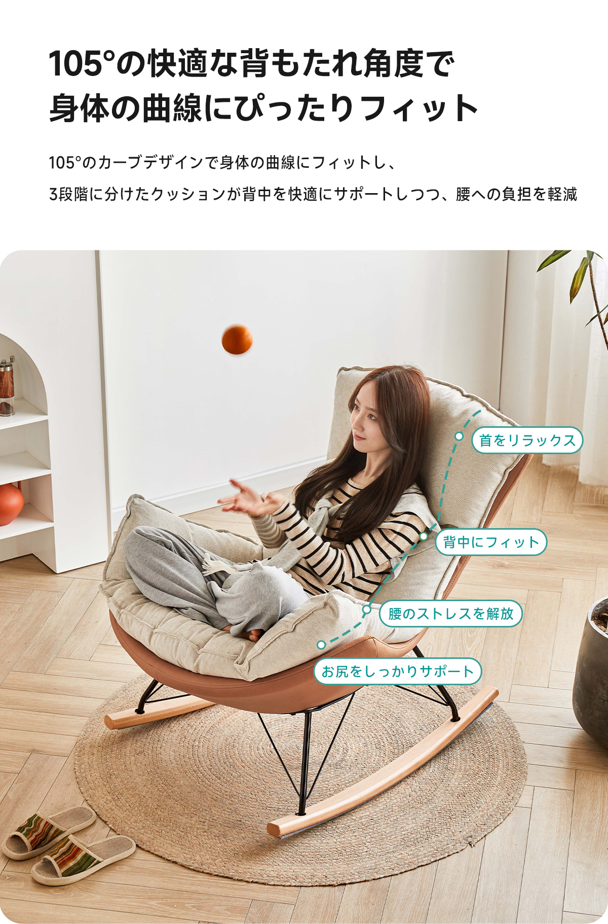 ゆうゆう座 トヨモク 豊橋 ベージュ ロッキングチェア アームレスト