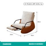 コンパクトクッションロッキングチェア