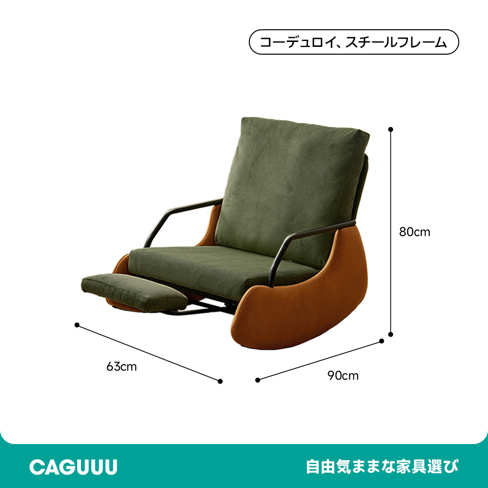 コンパクトクッションロッキングチェア