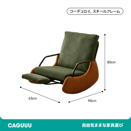 コンパクトクッションロッキングチェア