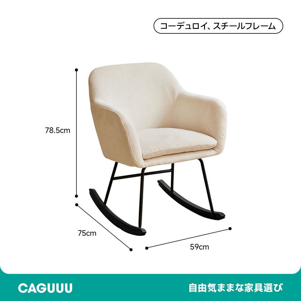 ロッキングチェア 家具 コンパクト クッション インテリア おしゃれ エレガンス グリーン ホワイト スタイル エレガント リフレッシュ