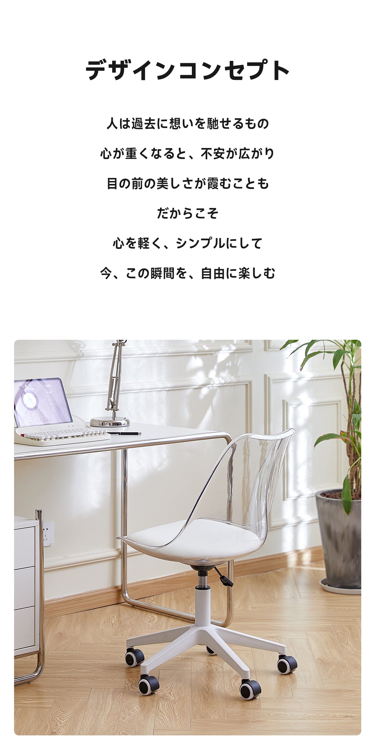 回転チェア ダイニングチェア オフィスチェア おしゃれ 透明感 組み立て簡単 楽天市場】回転チェア ダイニングチェア オフィスチェア おしゃれ 透明