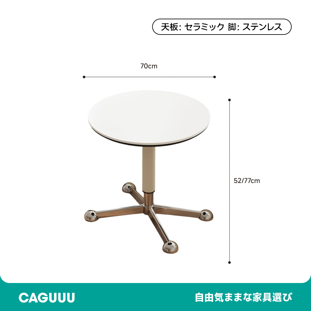 昇降式セラミックサイドテーブル