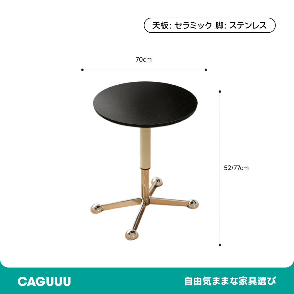 昇降式セラミックサイドテーブル