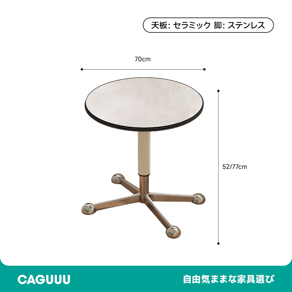 昇降式セラミックサイドテーブル