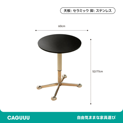 昇降式セラミックサイドテーブル