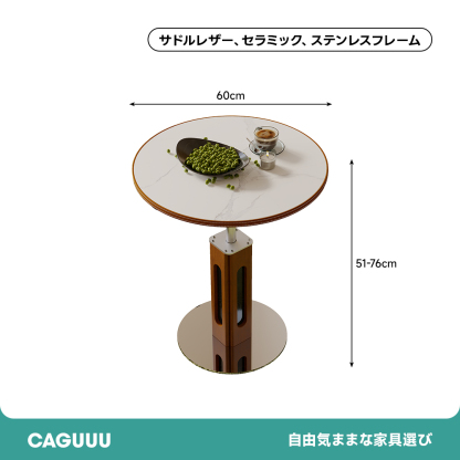 ヴィンテージ風昇降移動式ラウンドテーブル