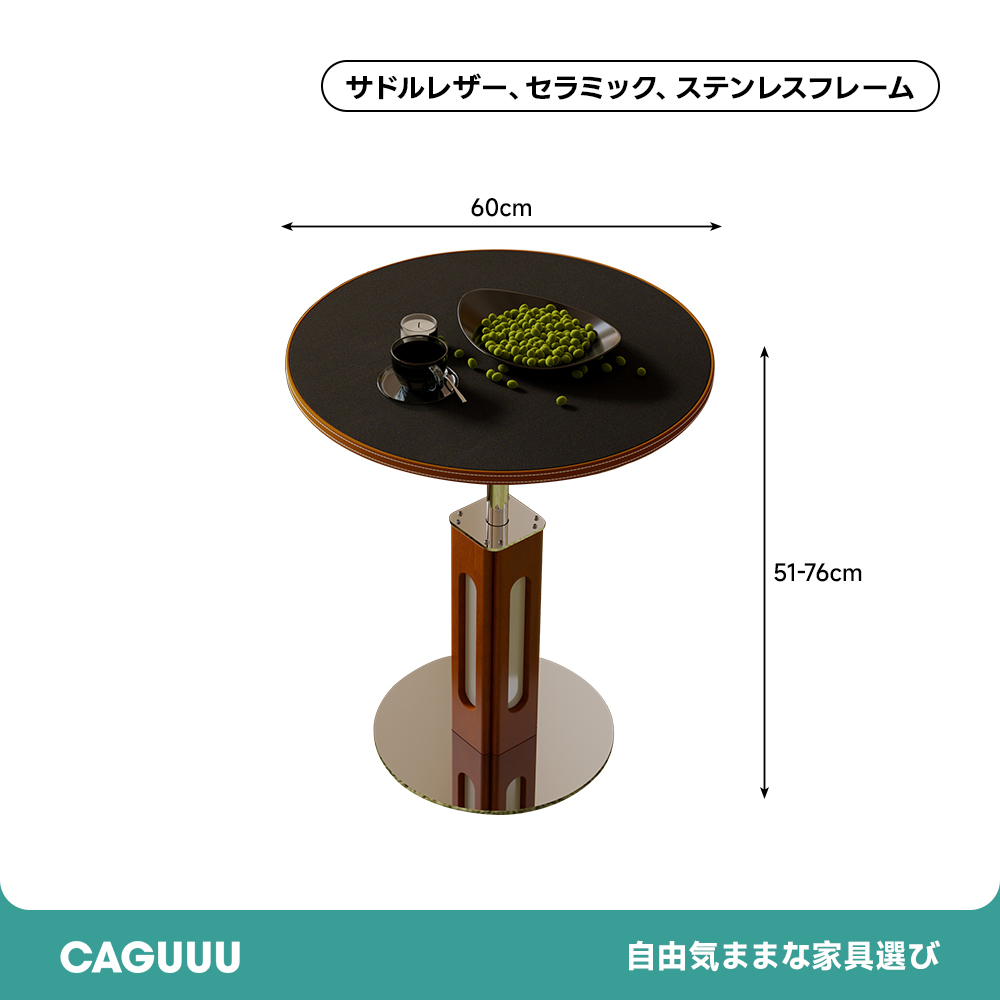 ヴィンテージ風昇降移動式ラウンドテーブル