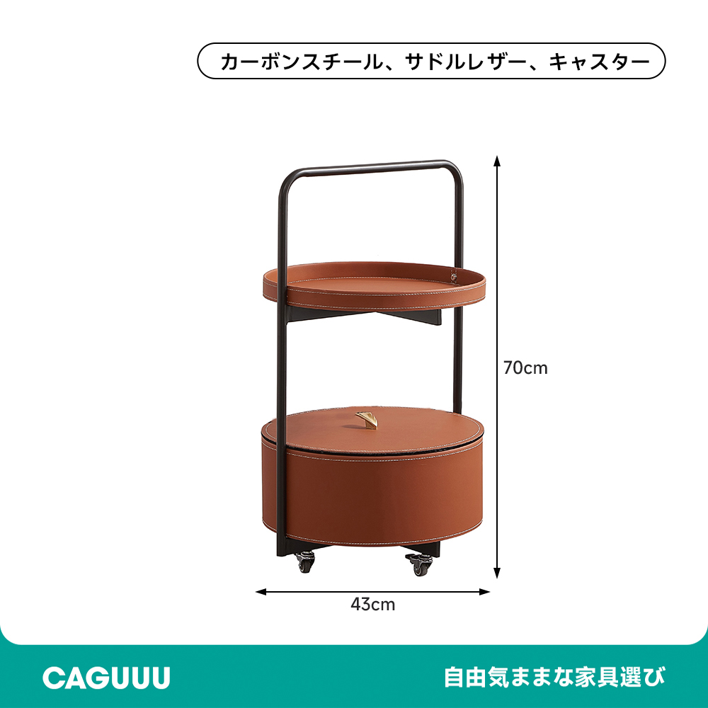 ラウンドシェルフワゴン