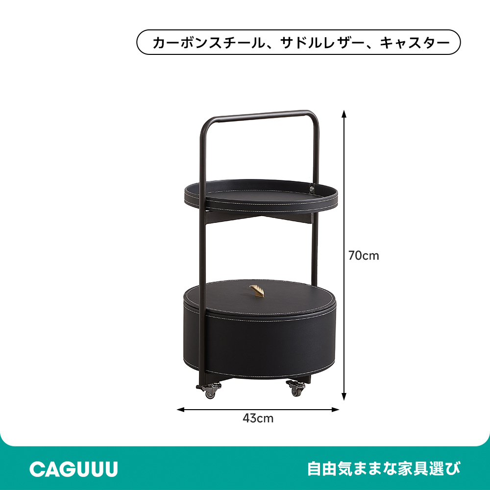 ラウンドシェルフワゴン