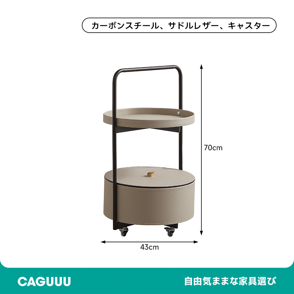 ラウンドシェルフワゴン