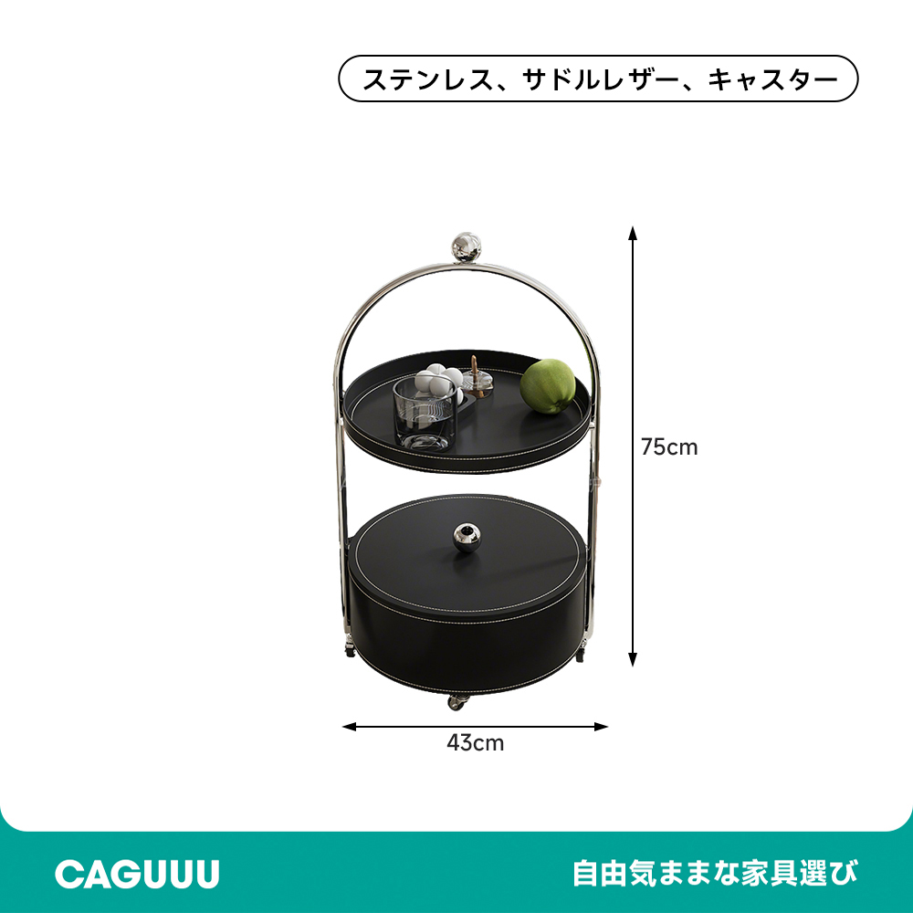 ラウンドシェルフワゴン