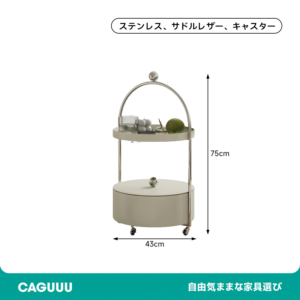 ラウンドシェルフワゴン