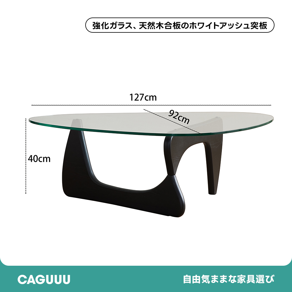 アートモダンガラスローテーブル