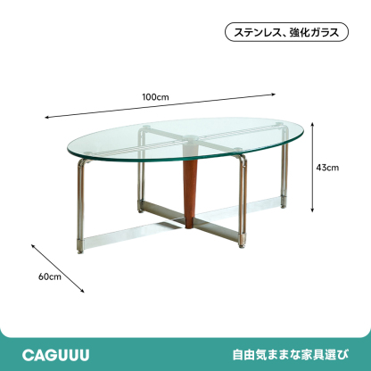 クリスタルブリッジテーブル