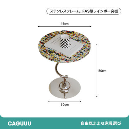 レインボーサイドテーブル