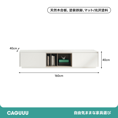 モジュール式コンビネーションテレビボード