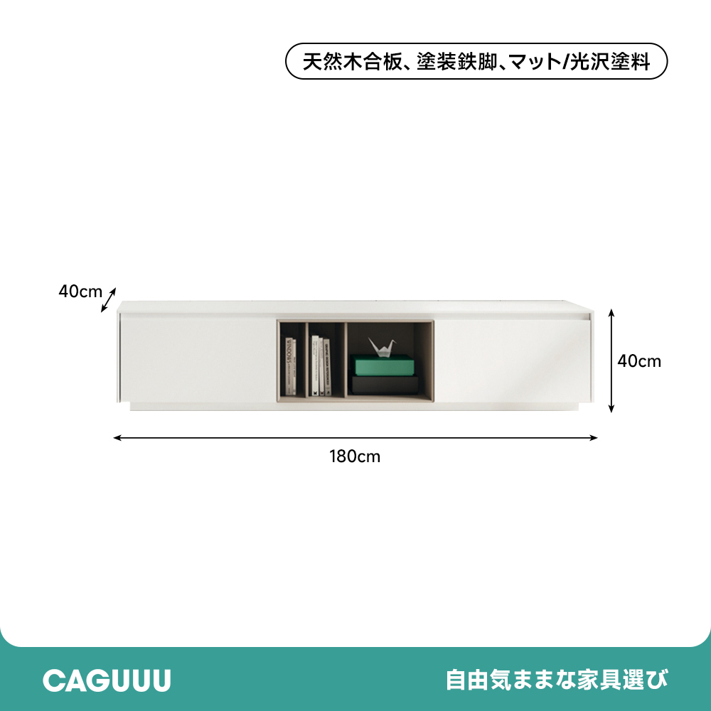モジュール式コンビネーションテレビボード