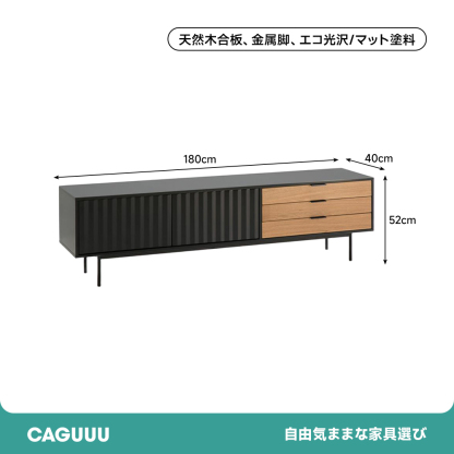 ストライプデザインテレビボード
