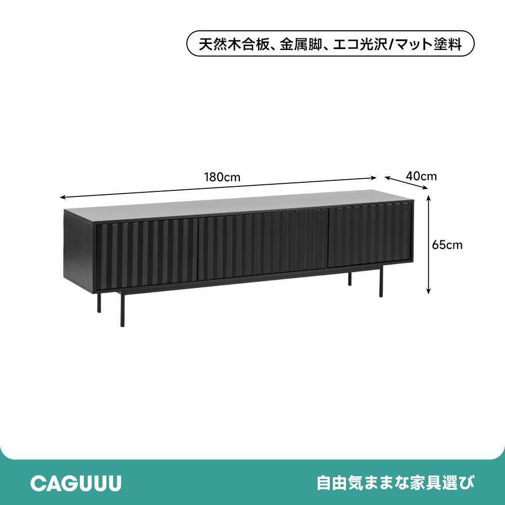 ストライプデザインテレビボード