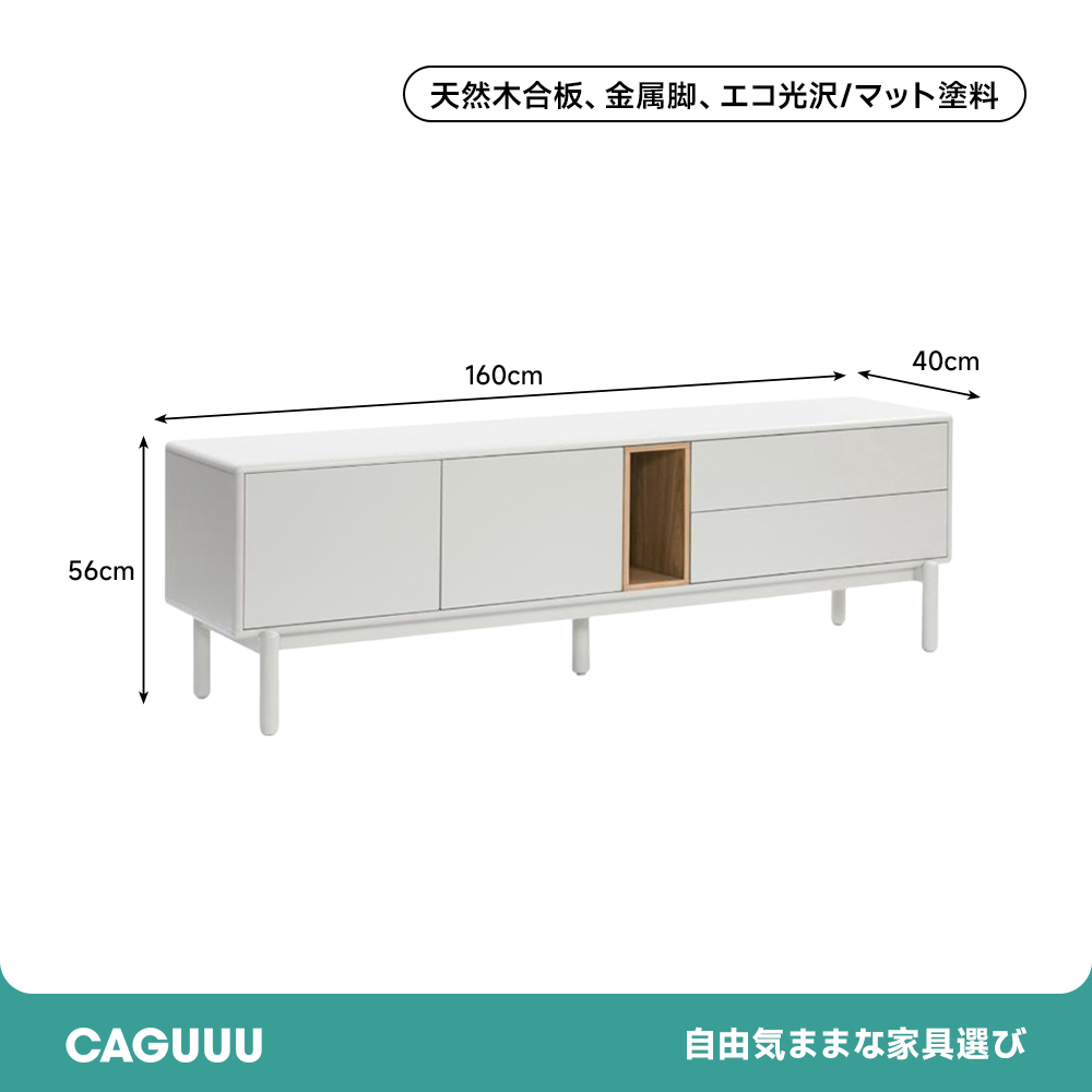 北欧風シンプルデザインテレビボード