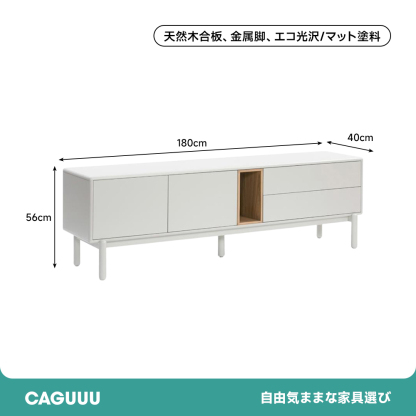 北欧風シンプルデザインテレビボード