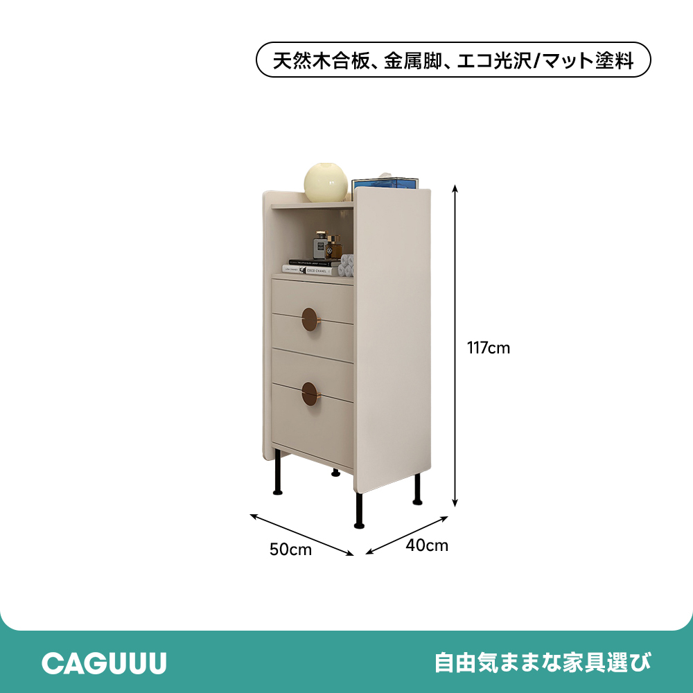 北欧風ハイキャビネット
