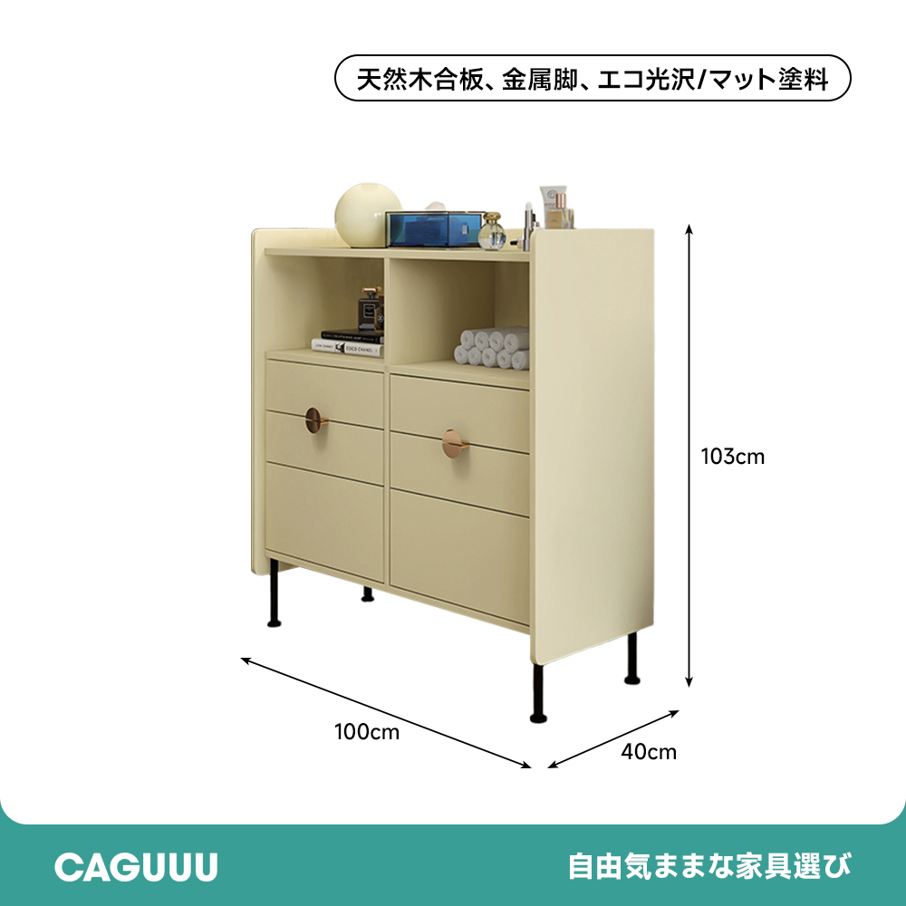 北欧風ハイキャビネット