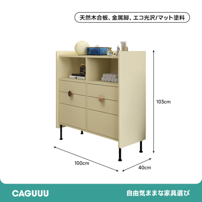 北欧風ハイキャビネット